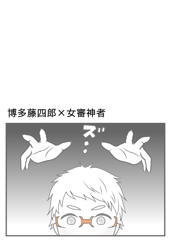 [Sasasayu] Fuiuchi sa reru Hakata-kun_0