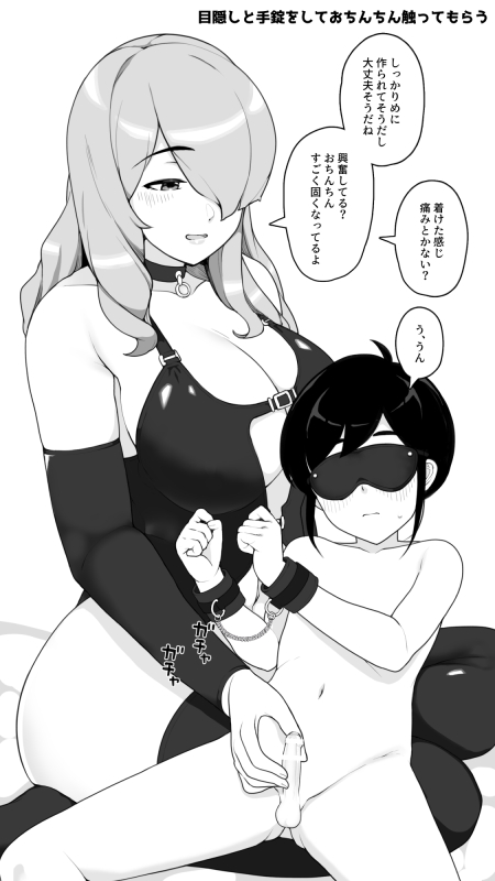 [Sasanoha Toro] Toshiue Onee-chan to H na Adult Goods Review [Digital]_17