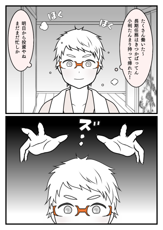 [Sasasayu] Fuiuchi sa reru Hakata-kun_1