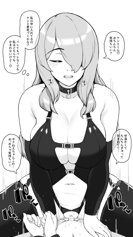 [Sasanoha Toro] Toshiue Onee-chan to H na Adult Goods Review [Digital]_24