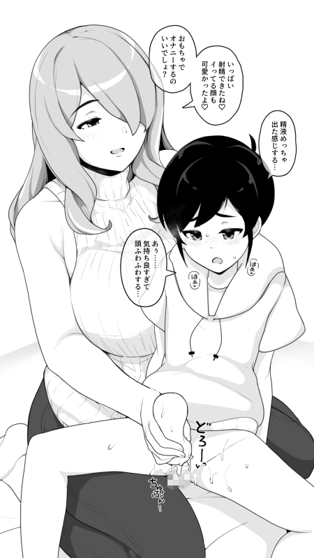 [Sasanoha Toro] Toshiue Onee-chan to H na Adult Goods Review [Digital]_41