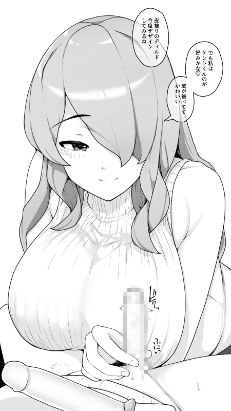 [Sasanoha Toro] Toshiue Onee-chan to H na Adult Goods Review [Digital]_45