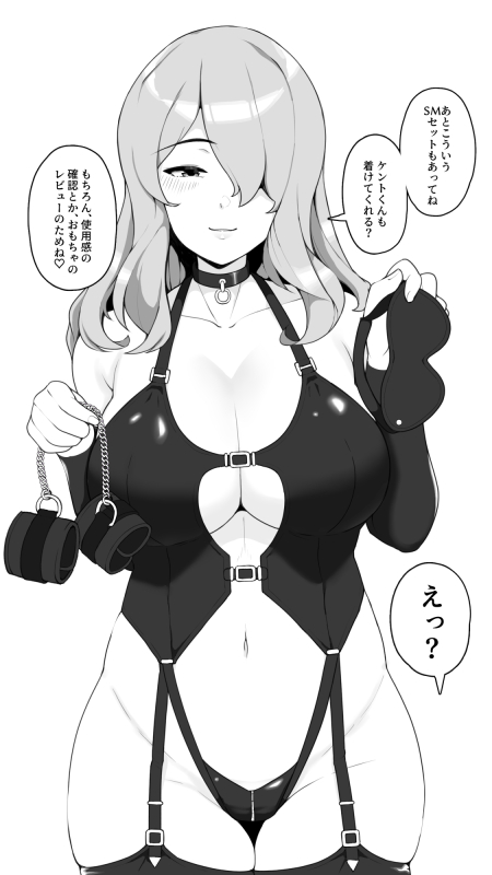 [Sasanoha Toro] Toshiue Onee-chan to H na Adult Goods Review [Digital]_50