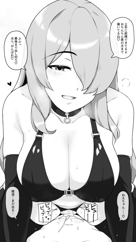 [Sasanoha Toro] Toshiue Onee-chan to H na Adult Goods Review [Digital]_61