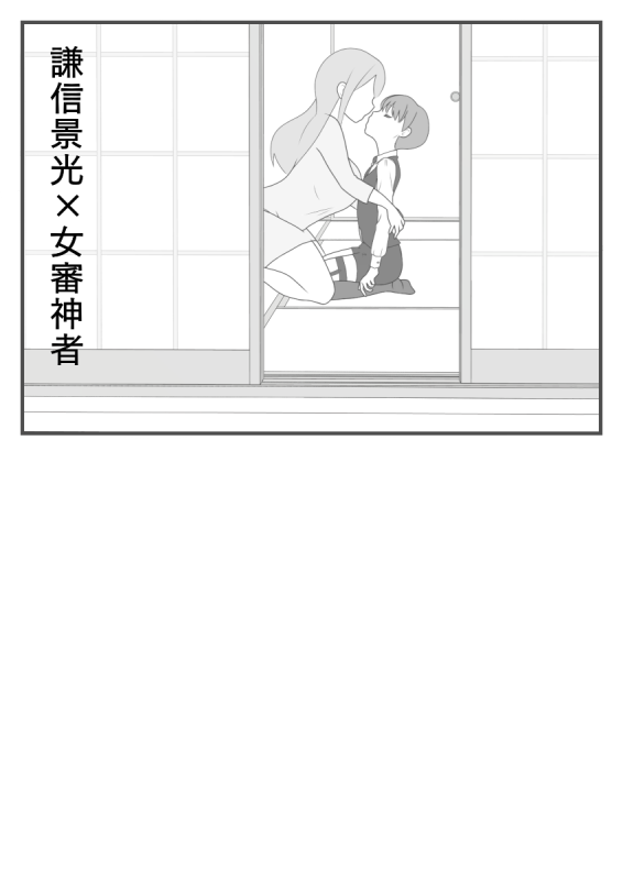 [Sasasayu] Gamandekinai Kenshin-kun_0