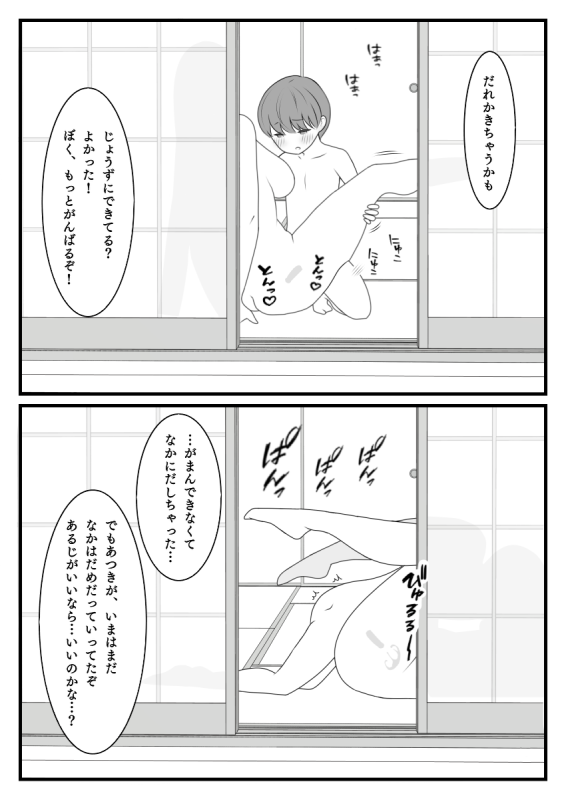 [Sasasayu] Gamandekinai Kenshin-kun_2