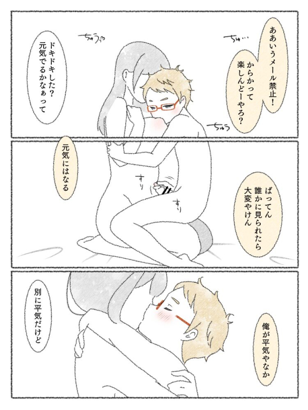 [Sasasayu] Hakata-kun no Sumaho Jijou_2