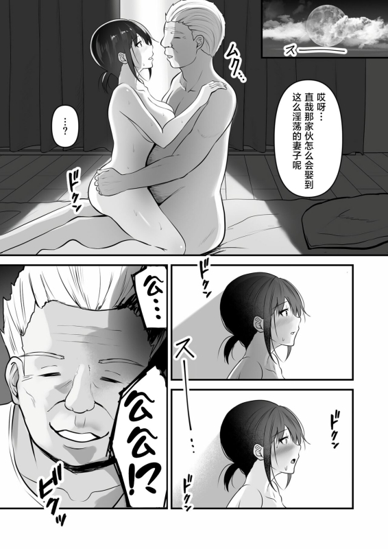 [Sashimi] YOINOAYAMACHI (1) [Chinese]_15