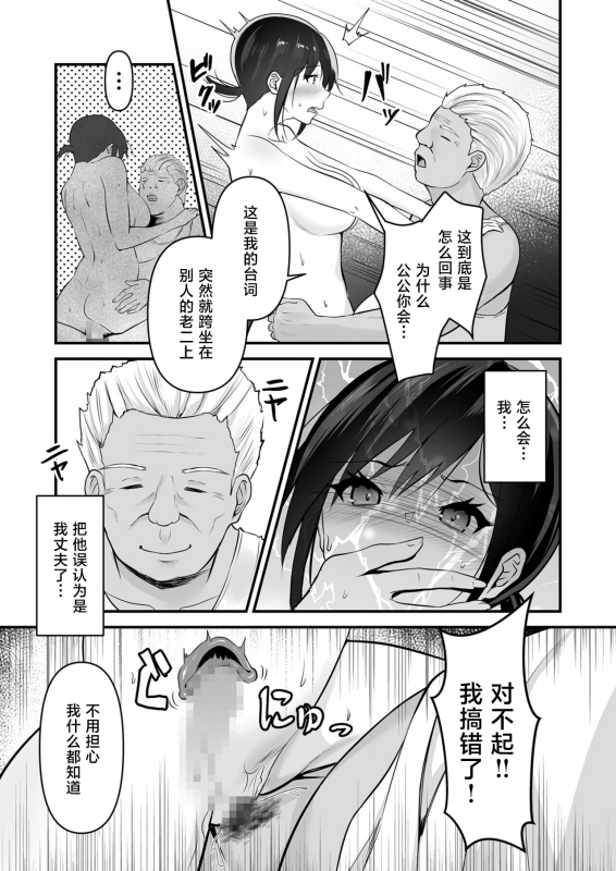 [Sashimi] YOINOAYAMACHI (1) [Chinese]_16
