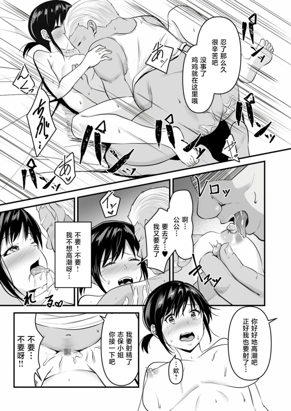 [Sashimi] YOINOAYAMACHI (1) [Chinese]_21