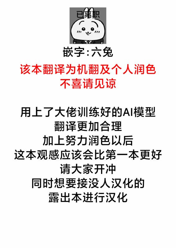 [Sashimi] YOINOAYAMACHI (2) [Chinese]_02