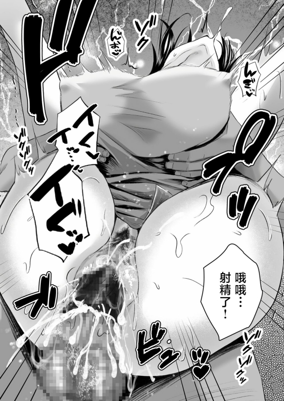 [Sashimi] YOINOAYAMACHI (2) [Chinese]_07