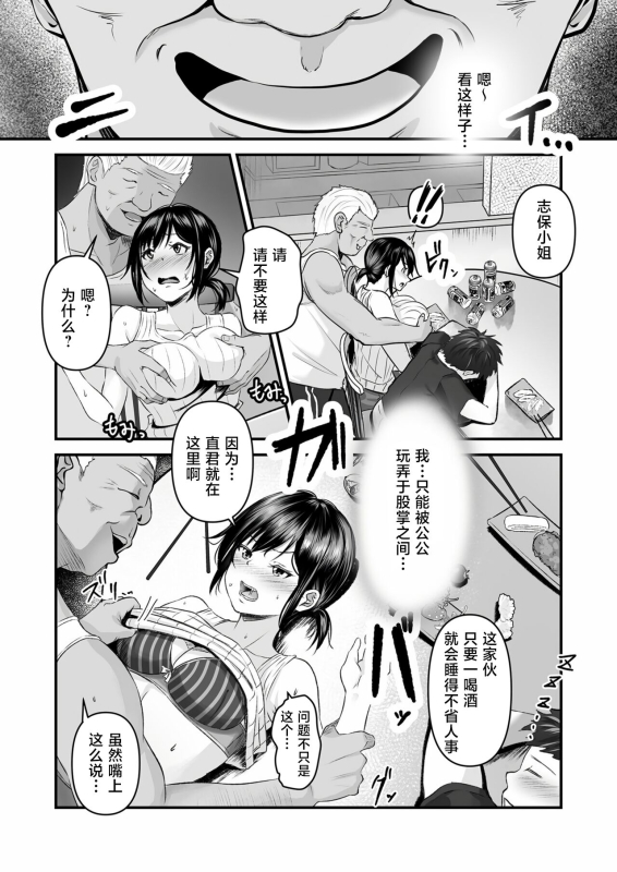[Sashimi] YOINOAYAMACHI (2) [Chinese]_13