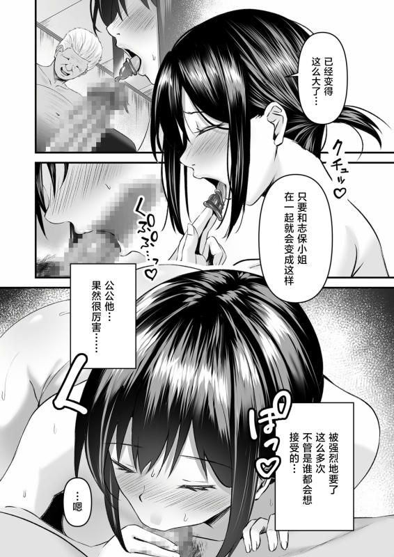 [Sashimi] YOINOAYAMACHI (2) [Chinese]_16