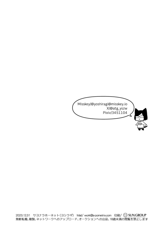 [Sayonara Hornet (Yoshiragi)] Iinchou to Mitsuda-kun no o Benkyou Kai [Digital]_26