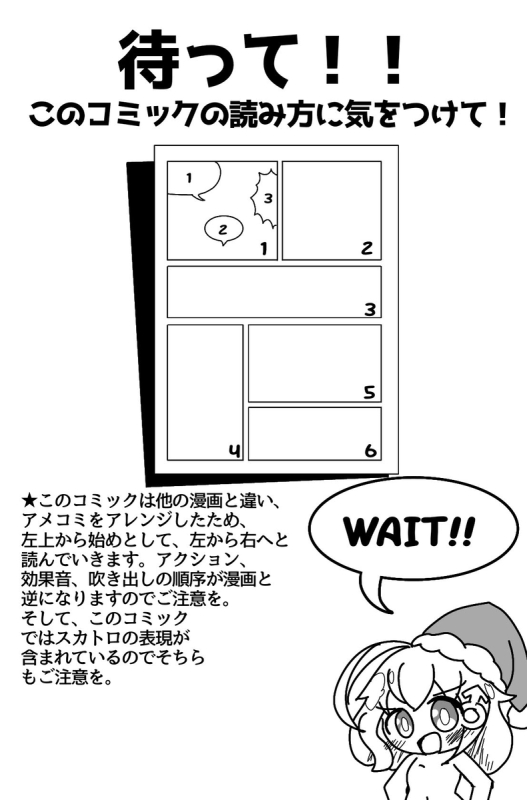 [Scaniez] Summer X'mas_1