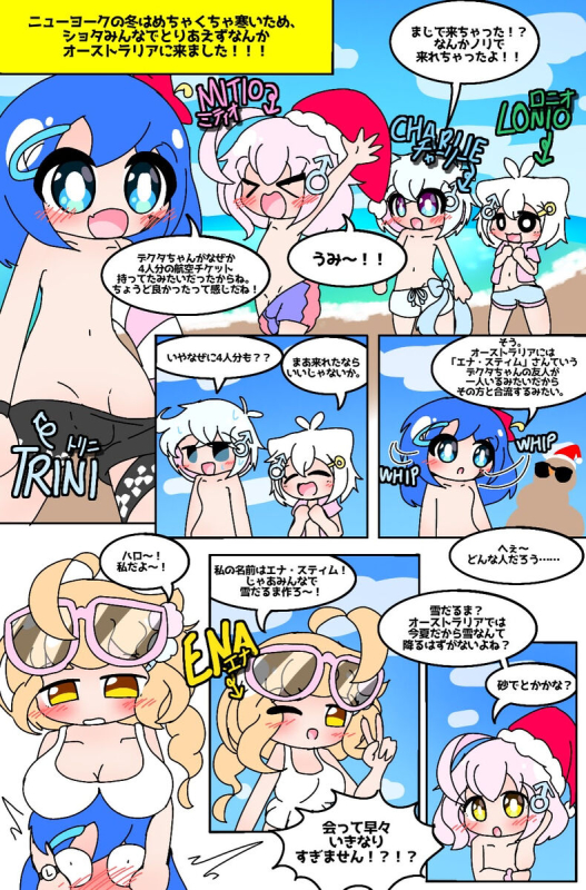 [Scaniez] Summer X'mas_2