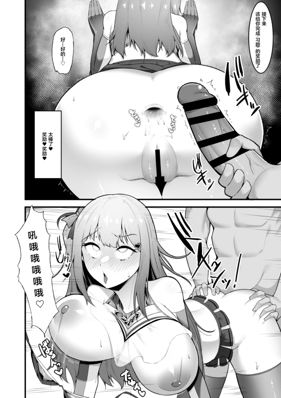 [Seika Kairaku Shoten (Eltoria, Enryuu)] Cheergirl-bu Idol Saiin Choukyou - She can d_29