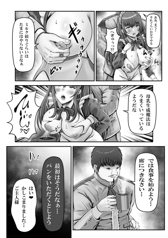 [Seika Kairaku Shoten (Eltoria, mkiBurger, norino)] Saimin Kenja ~Hyakunen Ikita Onna Kenja w_38