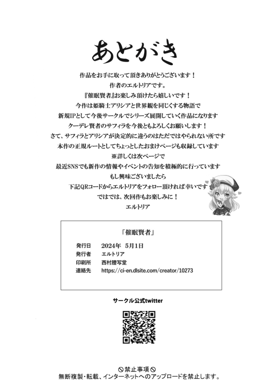 [Seika Kairaku Shoten (Eltoria, mkiBurger, norino)] Saimin Kenja ~Hyakunen Ikita Onna Kenja w_41