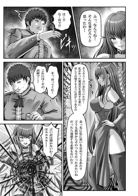 [Seika Kairaku Shoten (Eltoria, mkiBurger, norino)] Saimin Kenja ~Hyakunen Ikita Onna Kenja w_42