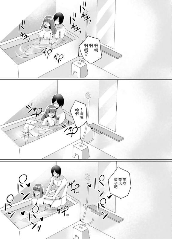 [Seika Kairaku Shoten (Tsukimi Haku, Komichi Pota)] Iinazuke ni natta Downer Gal ni _21