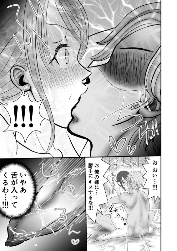 [Sekirei33] Otto no Joushi ni Netorareru Haha to Ichibu Shijuu o Televi Denwa de Misetsukerareru Chichi_44