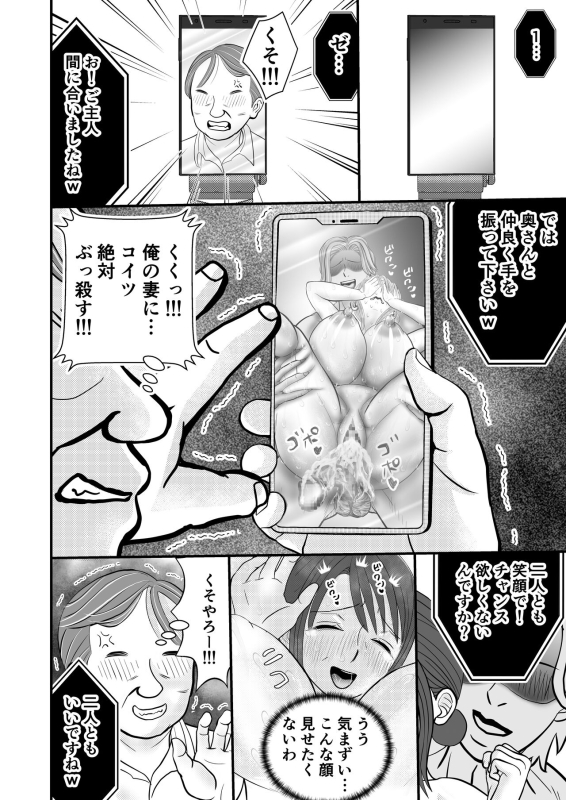 [Sekirei33] Otto no Joushi ni Netorareru Haha to Ichibu Shijuu o Televi Denwa de Misetsukerareru Chichi_63