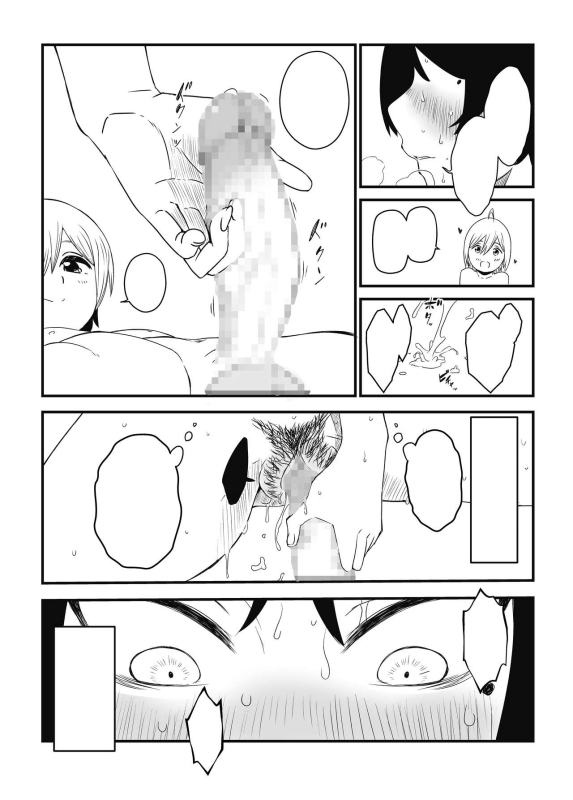 [Senaka] Musuko Ochi. [Textless]_34