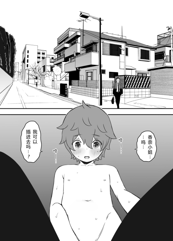 [Senaka] Uso Oyako 01 [Chinese]_02