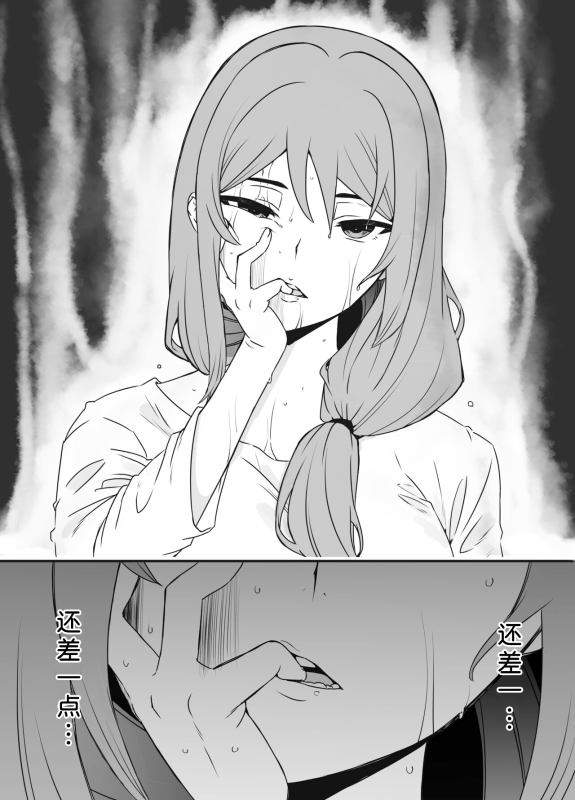 [Senaka] Uso Oyako 01 [Chinese]_11