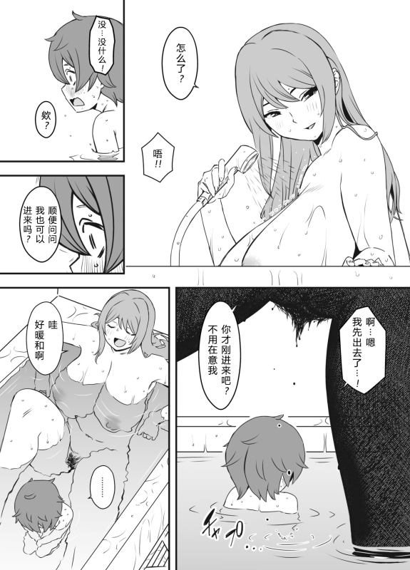 [Senaka] Uso Oyako 01 [Chinese]_15