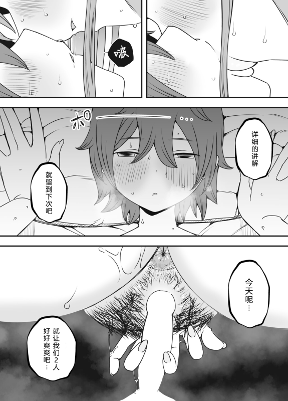 [Senaka] Uso Oyako 01 [Chinese]_43