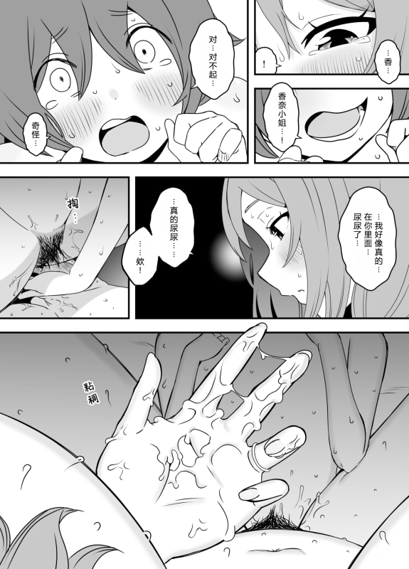 [Senaka] Uso Oyako 02 [Chinese]_33