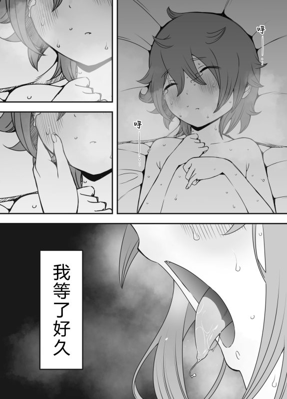 [Senaka] Uso Oyako 01 [Chinese]_50