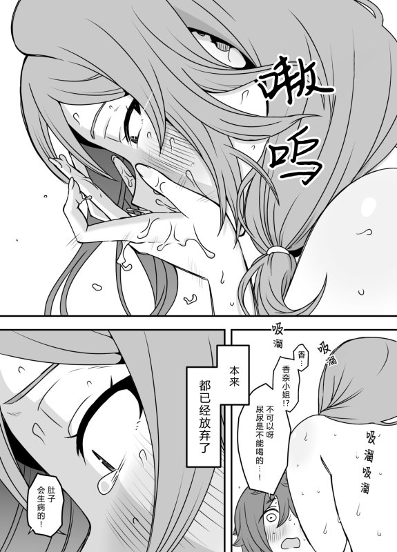 [Senaka] Uso Oyako 02 [Chinese]_35