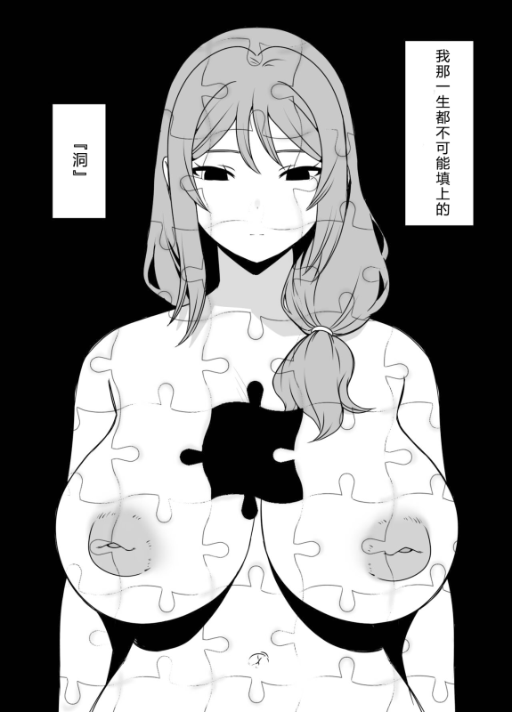 [Senaka] Uso Oyako 02 [Chinese]_36