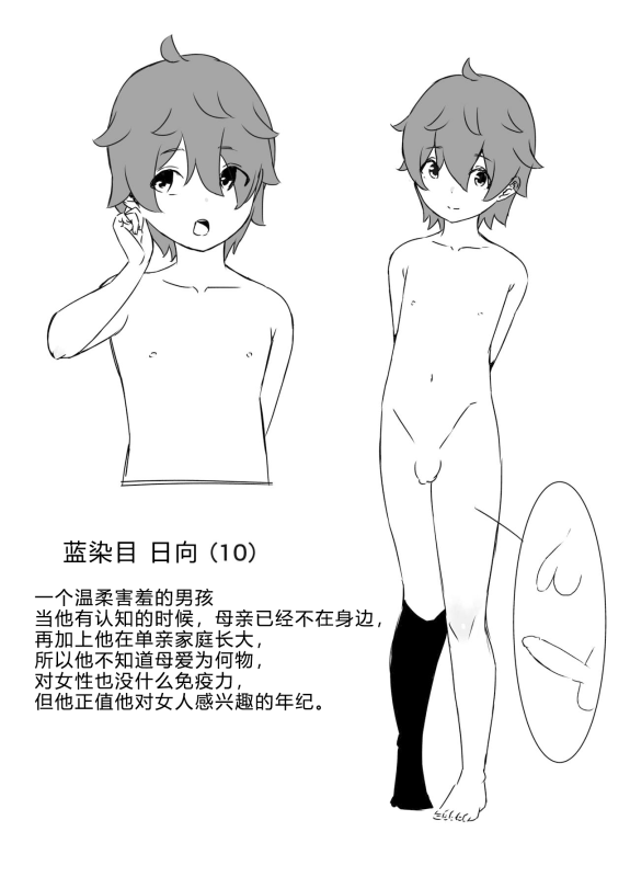 [Senaka] Uso Oyako 01 [Chinese]_57