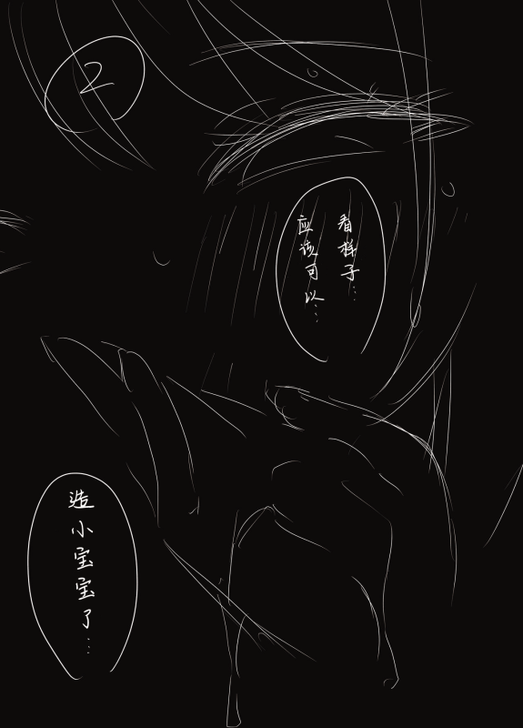 [Senaka] Uso Oyako 01 [Chinese]_58