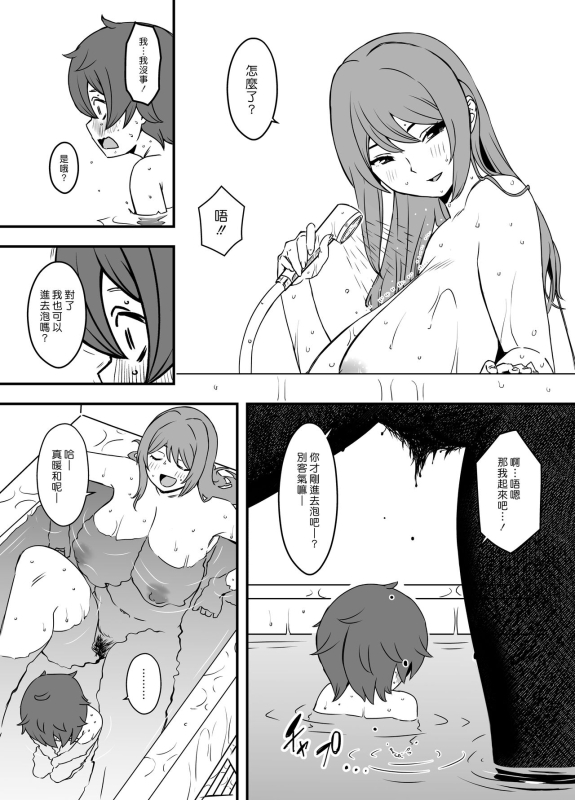 [Senaka] Uso Oyako 1 [Chinese] [漢化組漢化組]_16