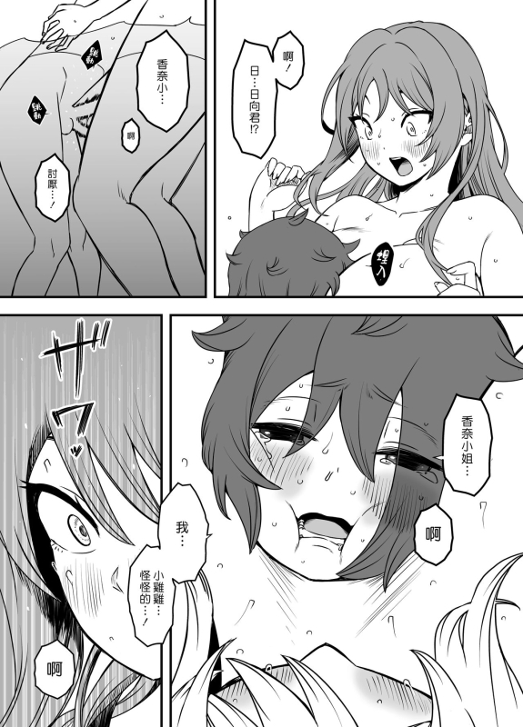 [Senaka] Uso Oyako 1 [Chinese] [漢化組漢化組]_31