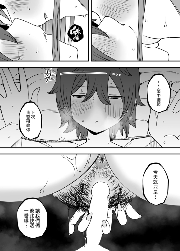 [Senaka] Uso Oyako 1 [Chinese] [漢化組漢化組]_44