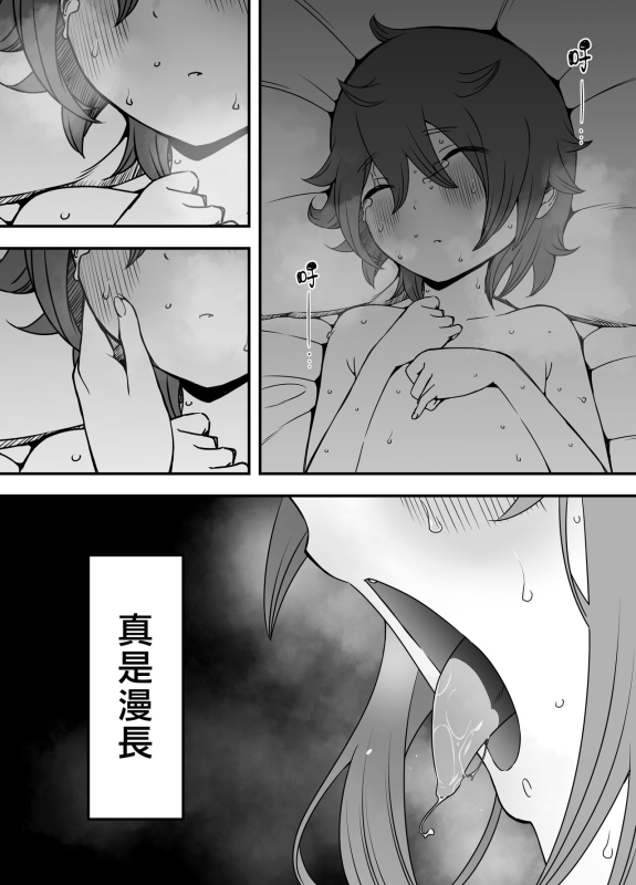 [Senaka] Uso Oyako 1 [Chinese] [漢化組漢化組]_51