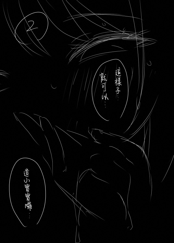 [Senaka] Uso Oyako 1 [Chinese] [漢化組漢化組]_59