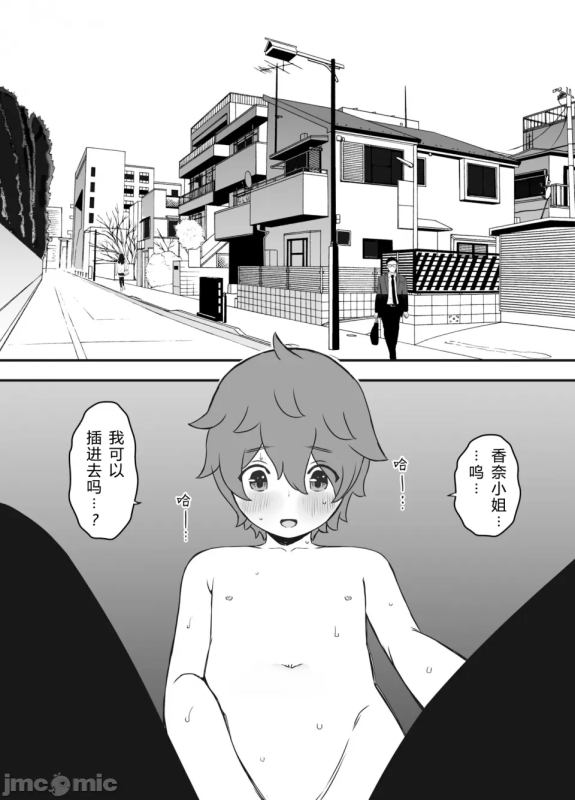 [Senaka] Uso Oyako 1 [Chinese] [禁漫汉化组]_02