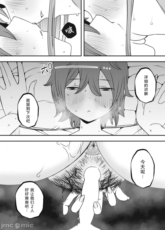 [Senaka] Uso Oyako 1 [Chinese] [禁漫汉化组]_43