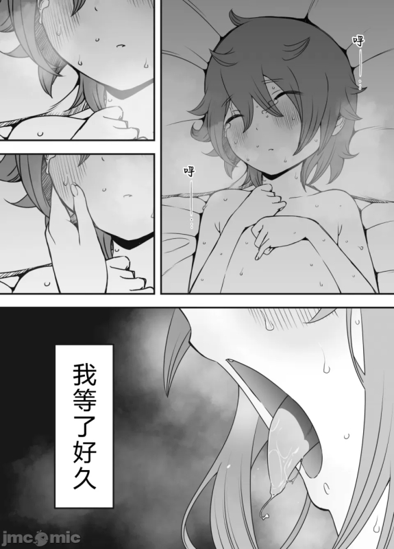 [Senaka] Uso Oyako 1 [Chinese] [禁漫汉化组]_50