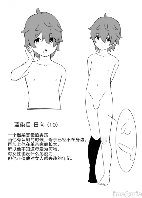 [Senaka] Uso Oyako 1 [Chinese] [禁漫汉化组]_57