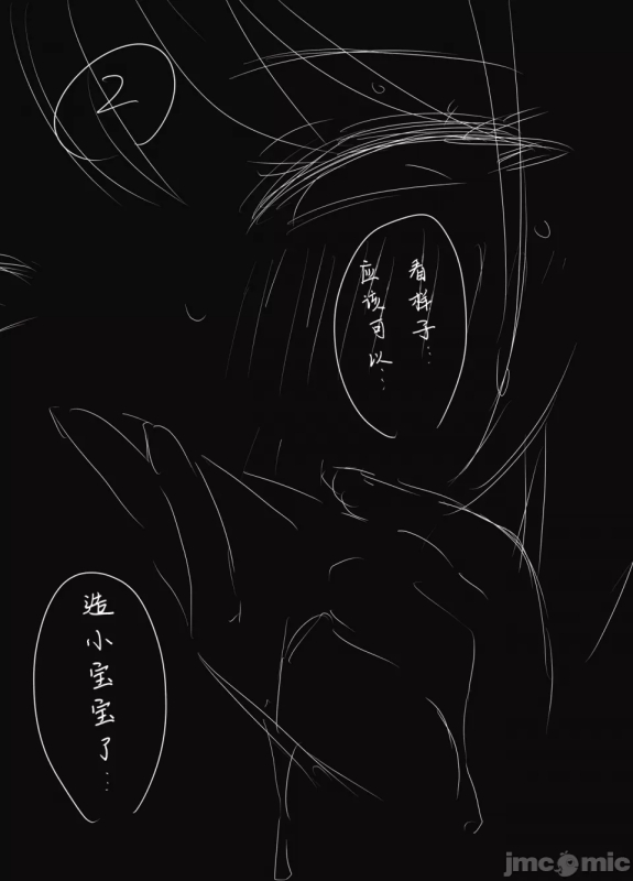 [Senaka] Uso Oyako 1 [Chinese] [禁漫汉化组]_58