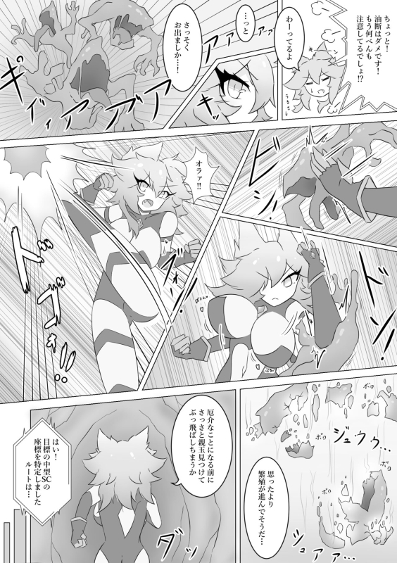 [Senchuu no anagura] Jewel Heroines Haiboku File ~Karin vs Crimson~_03